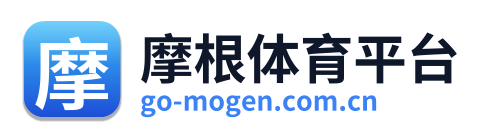 摩根体育平台